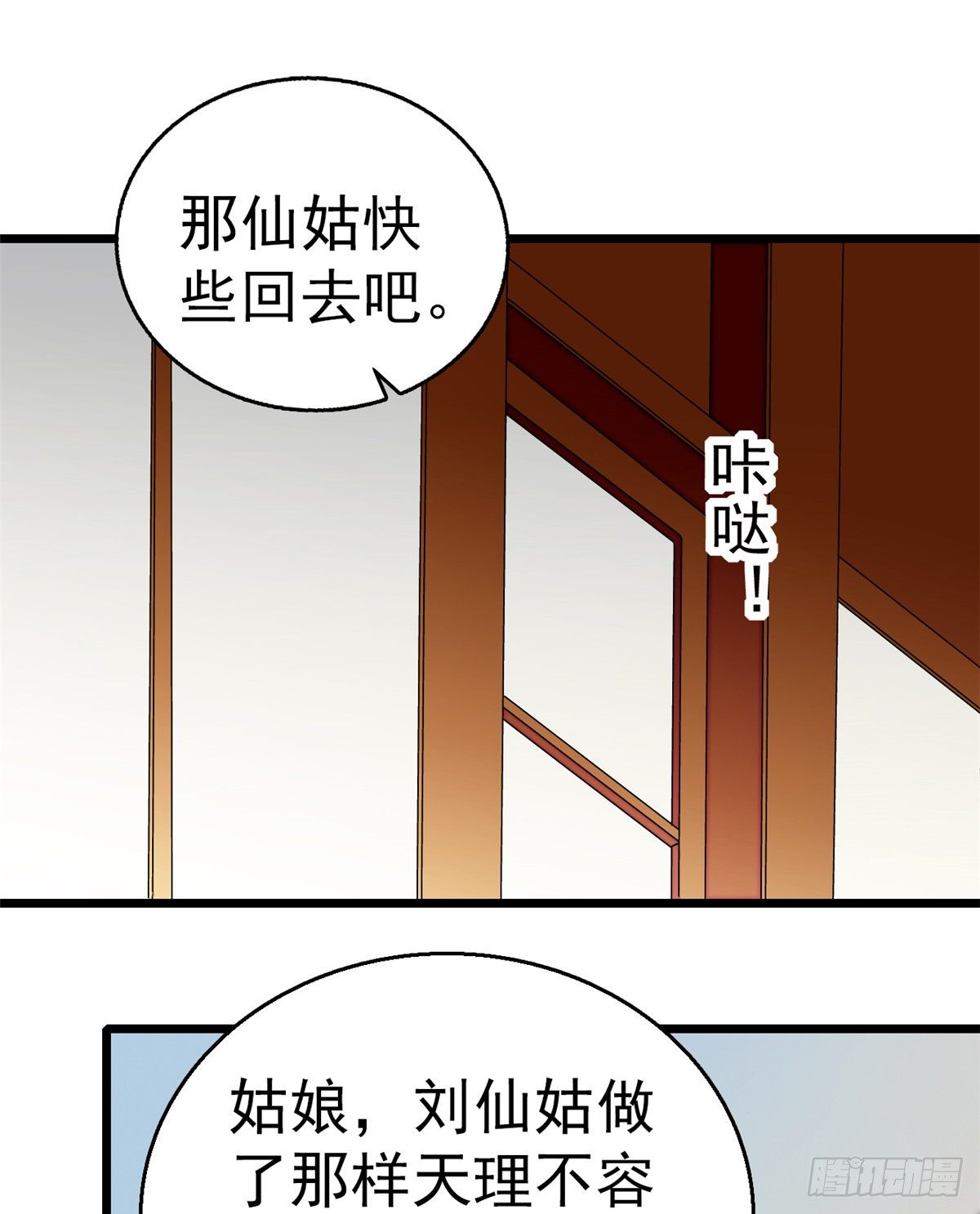 似锦韩漫全集-第34话 赌局无删减无遮挡章节图片 