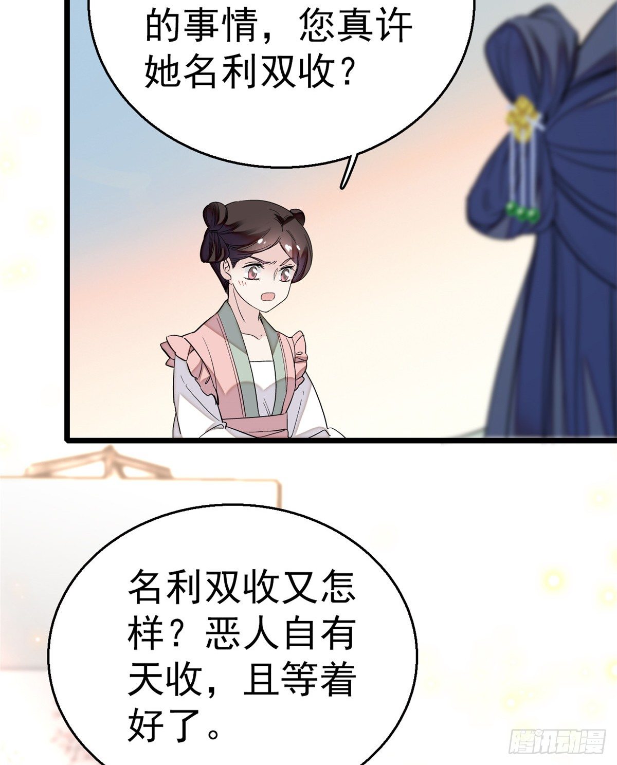 似锦韩漫全集-第34话 赌局无删减无遮挡章节图片 