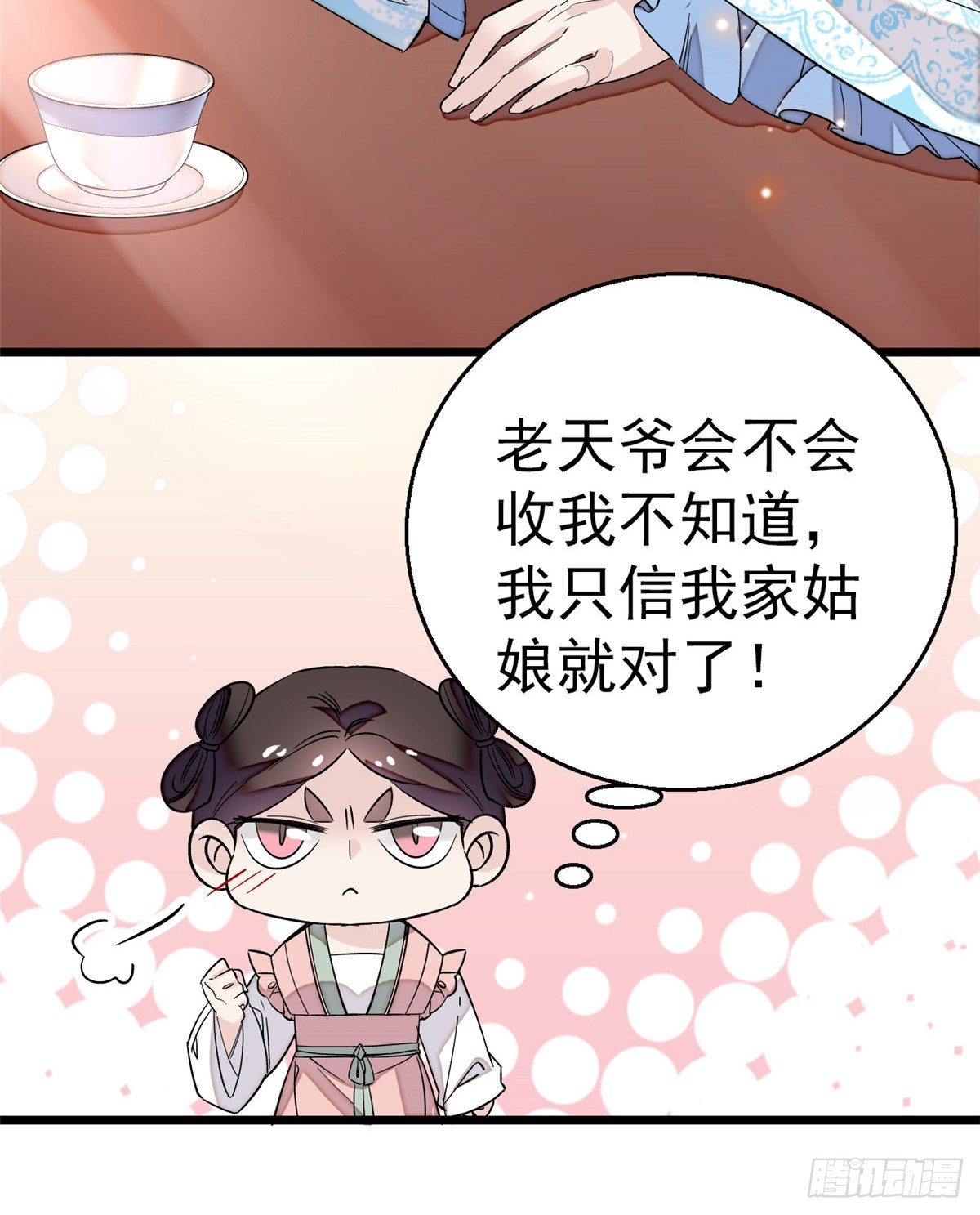 似锦韩漫全集-第34话 赌局无删减无遮挡章节图片 
