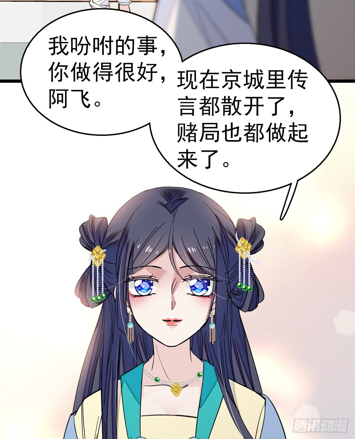似锦韩漫全集-第34话 赌局无删减无遮挡章节图片 