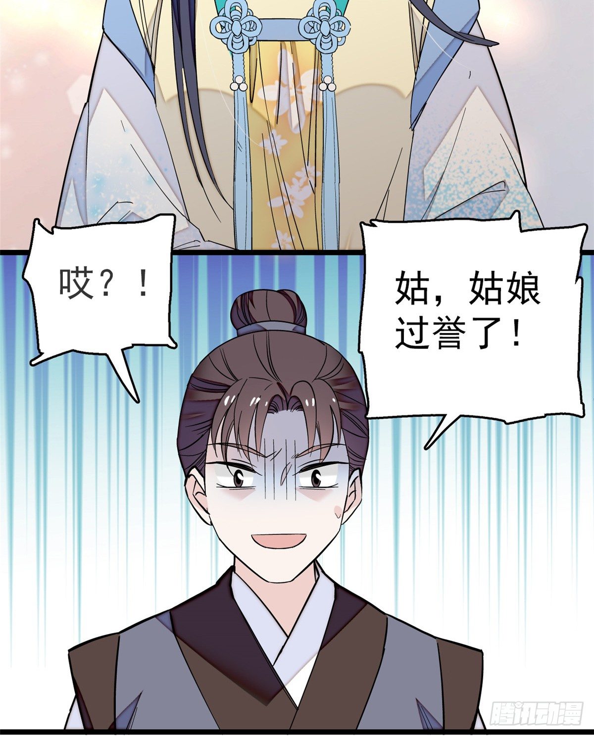似锦韩漫全集-第34话 赌局无删减无遮挡章节图片 