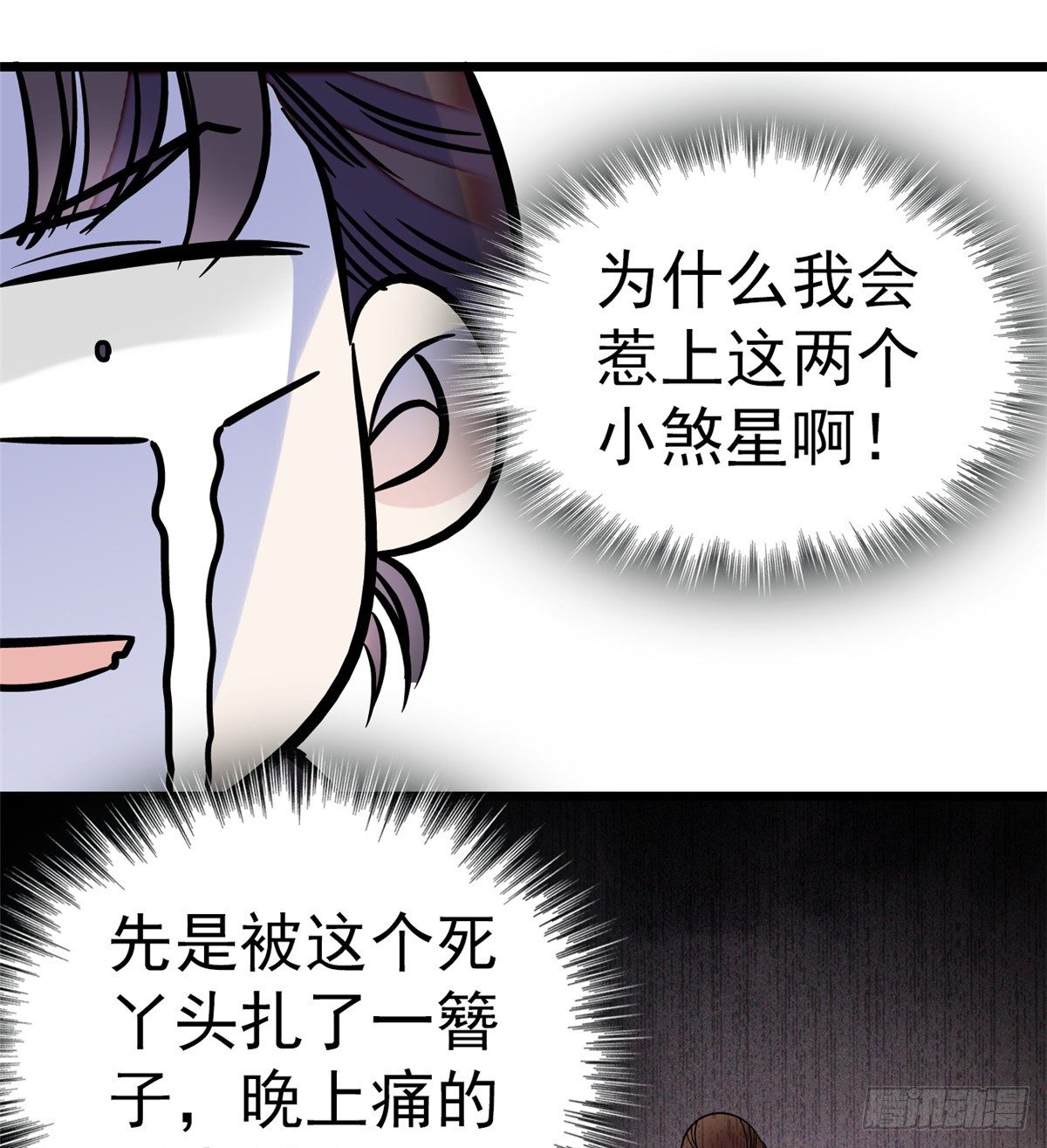 似锦韩漫全集-第34话 赌局无删减无遮挡章节图片 