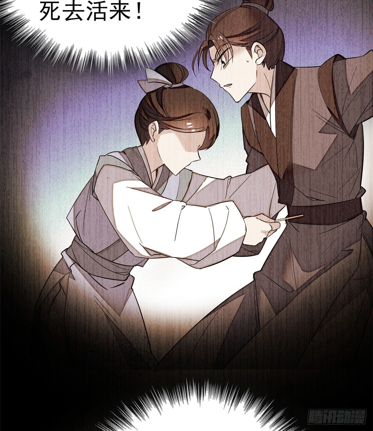 似锦韩漫全集-第34话 赌局无删减无遮挡章节图片 