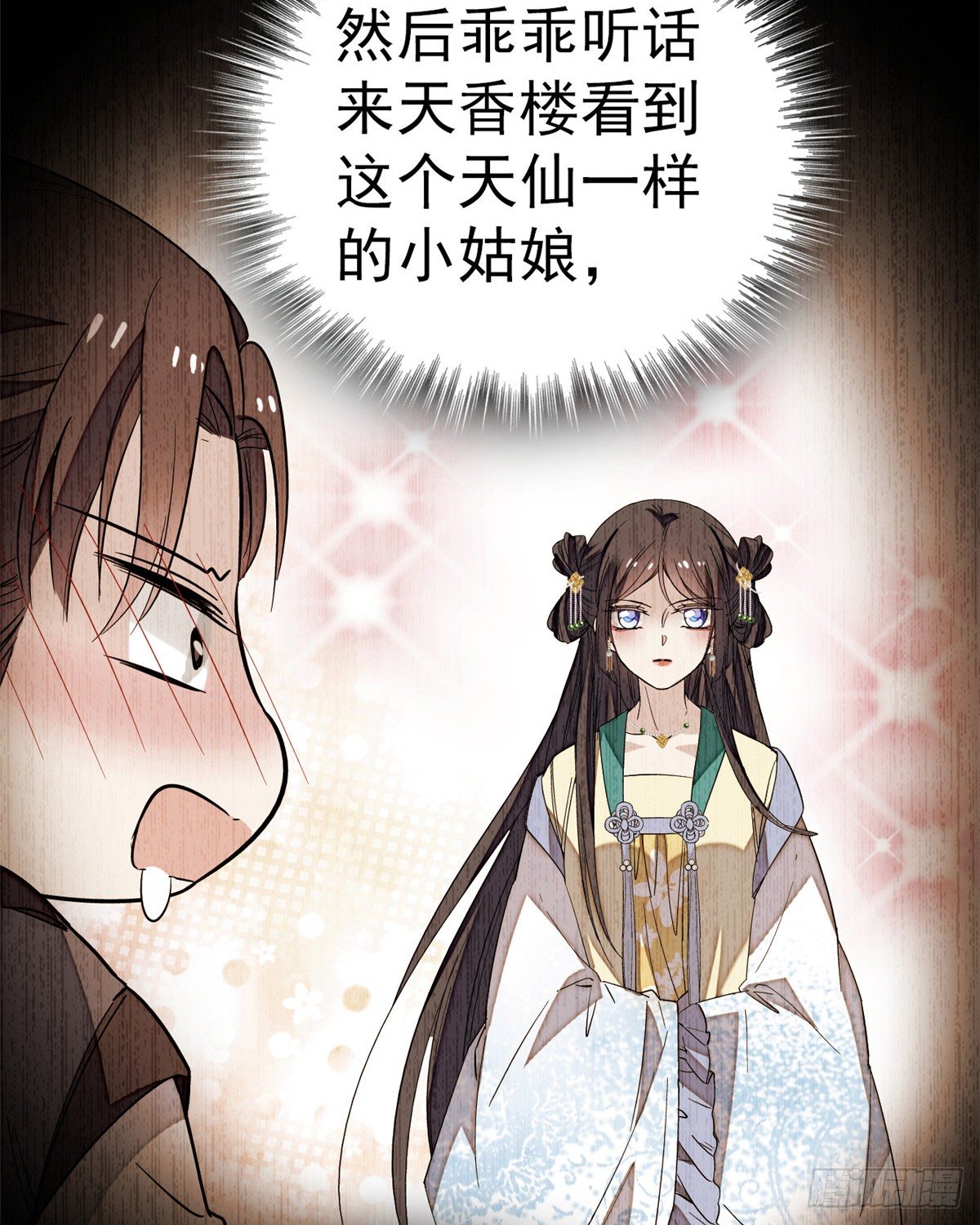 似锦韩漫全集-第34话 赌局无删减无遮挡章节图片 