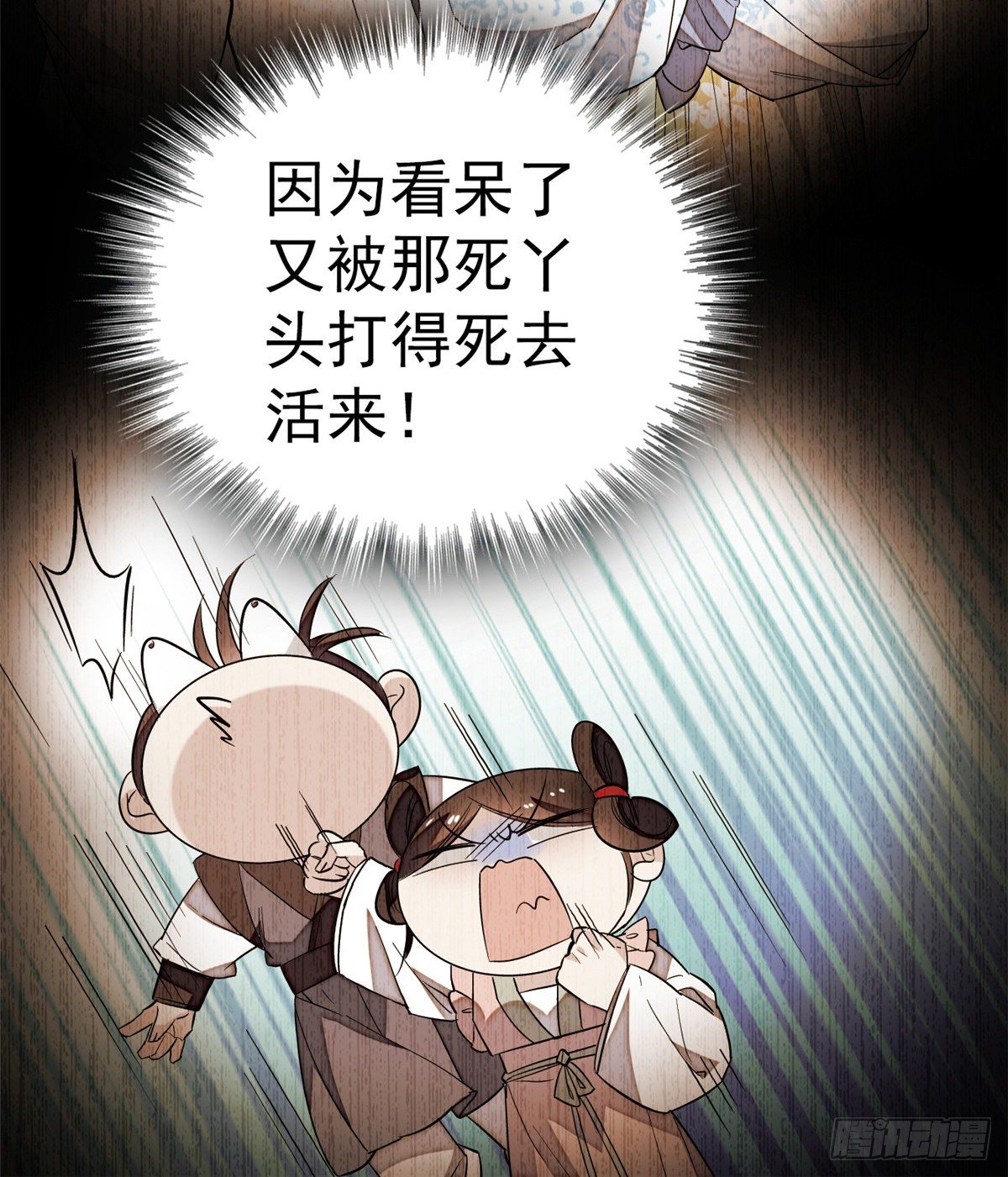 似锦韩漫全集-第34话 赌局无删减无遮挡章节图片 