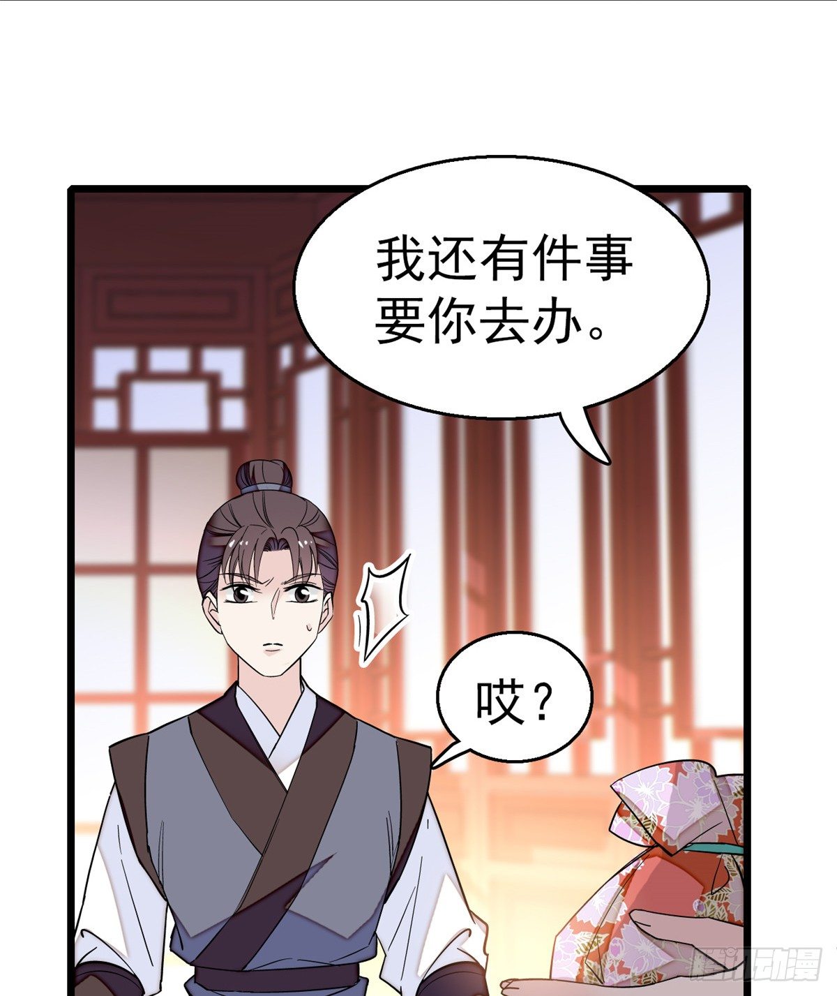 似锦韩漫全集-第34话 赌局无删减无遮挡章节图片 