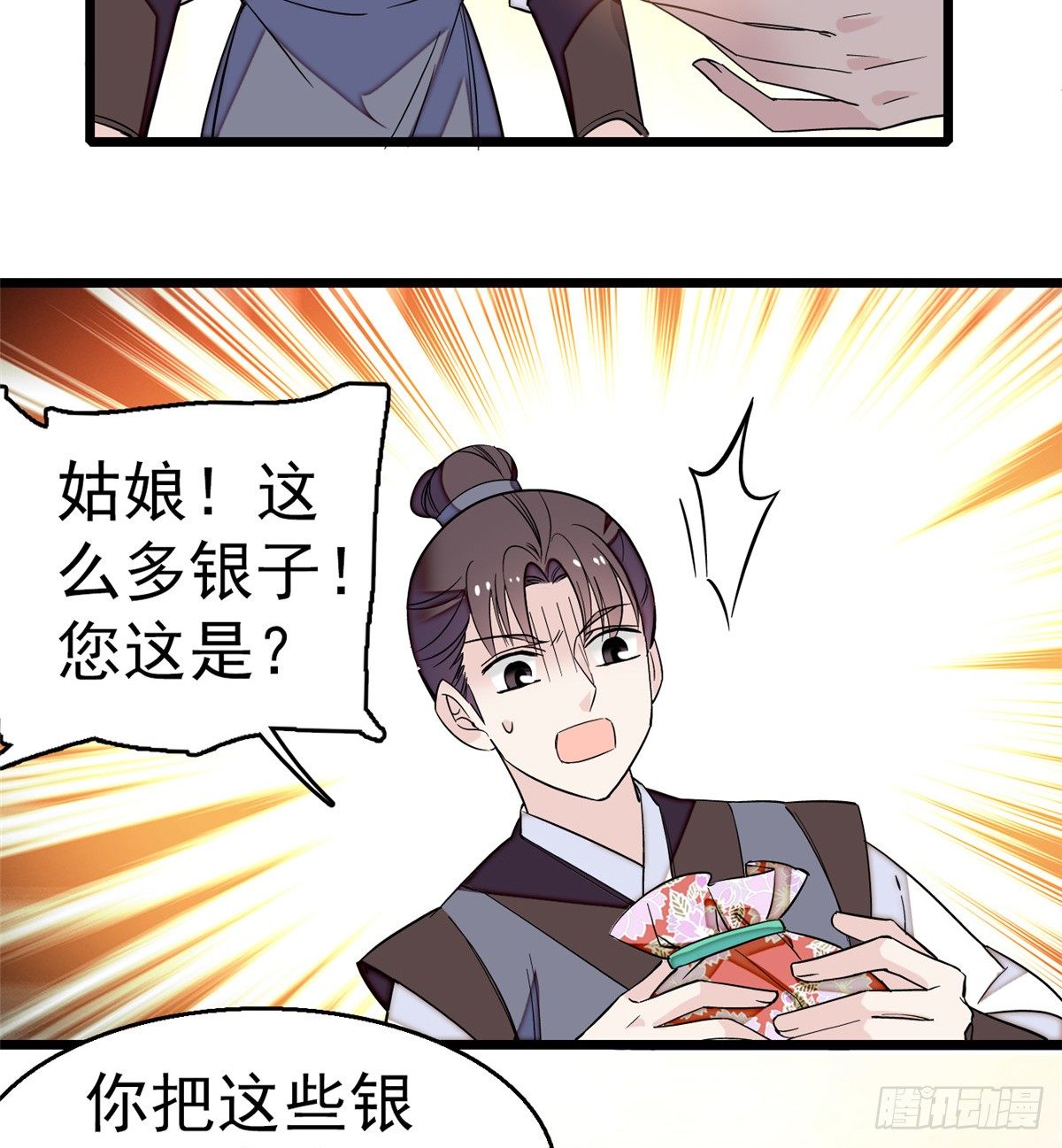 似锦韩漫全集-第34话 赌局无删减无遮挡章节图片 