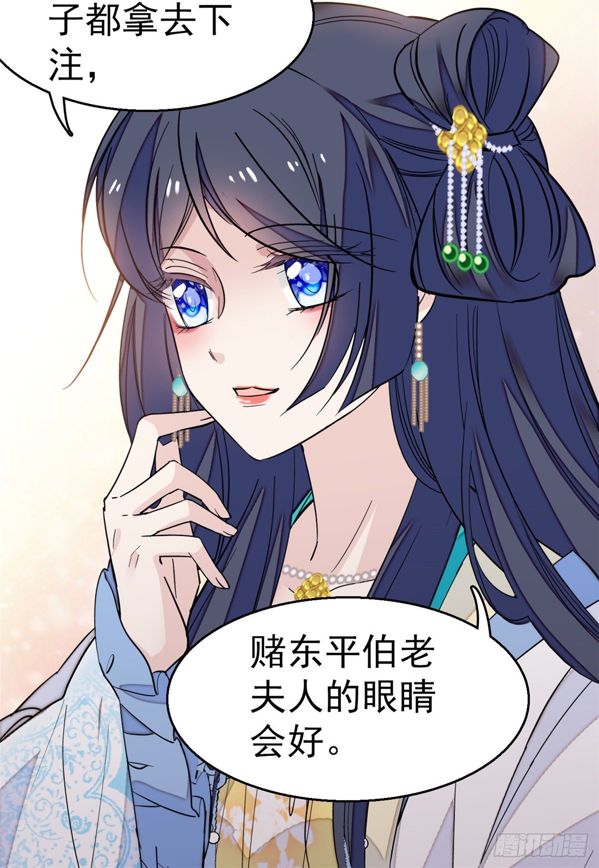 似锦韩漫全集-第34话 赌局无删减无遮挡章节图片 