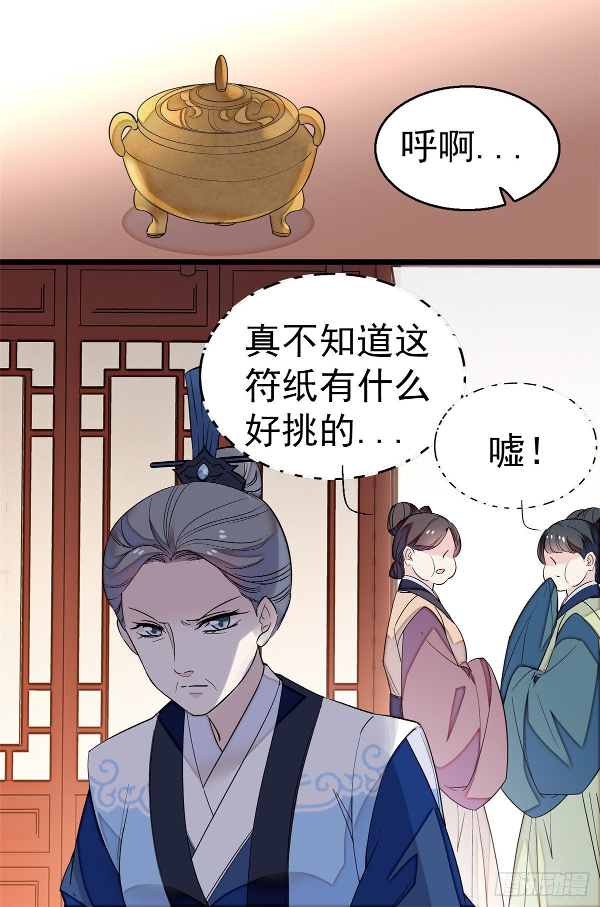 似锦韩漫全集-第34话 赌局无删减无遮挡章节图片 