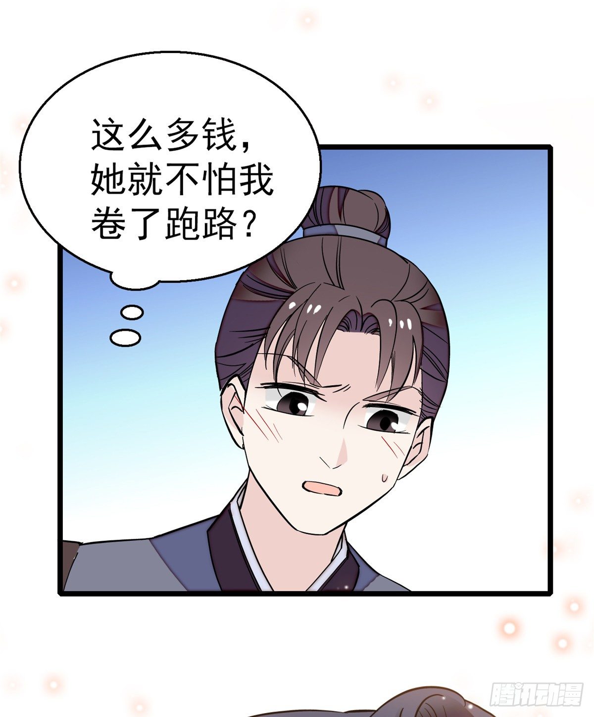 似锦韩漫全集-第34话 赌局无删减无遮挡章节图片 