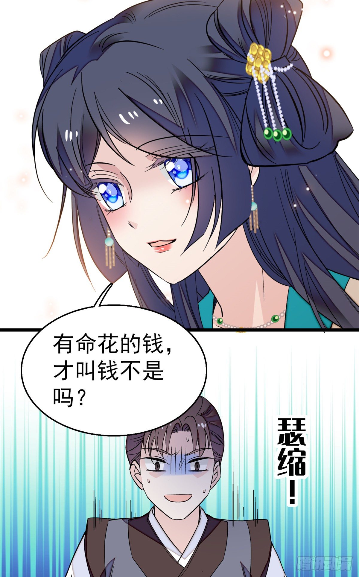 似锦韩漫全集-第34话 赌局无删减无遮挡章节图片 