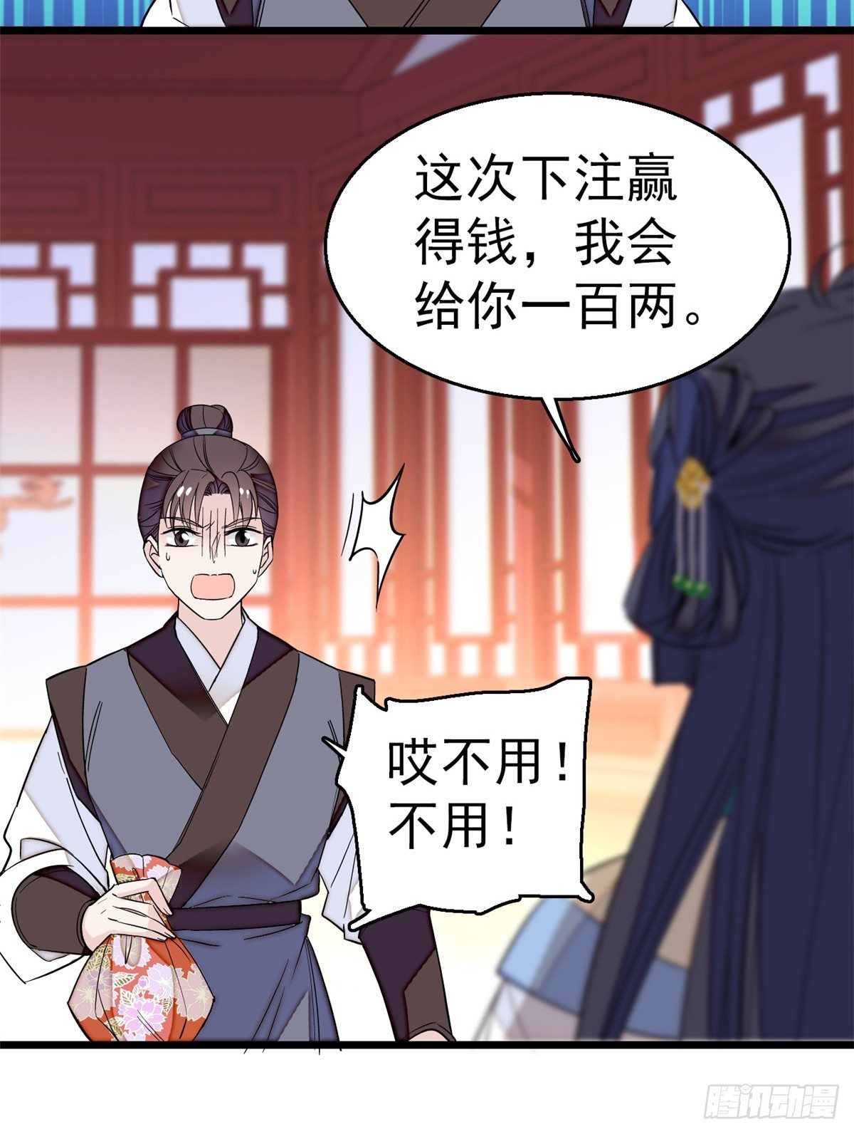 似锦韩漫全集-第34话 赌局无删减无遮挡章节图片 