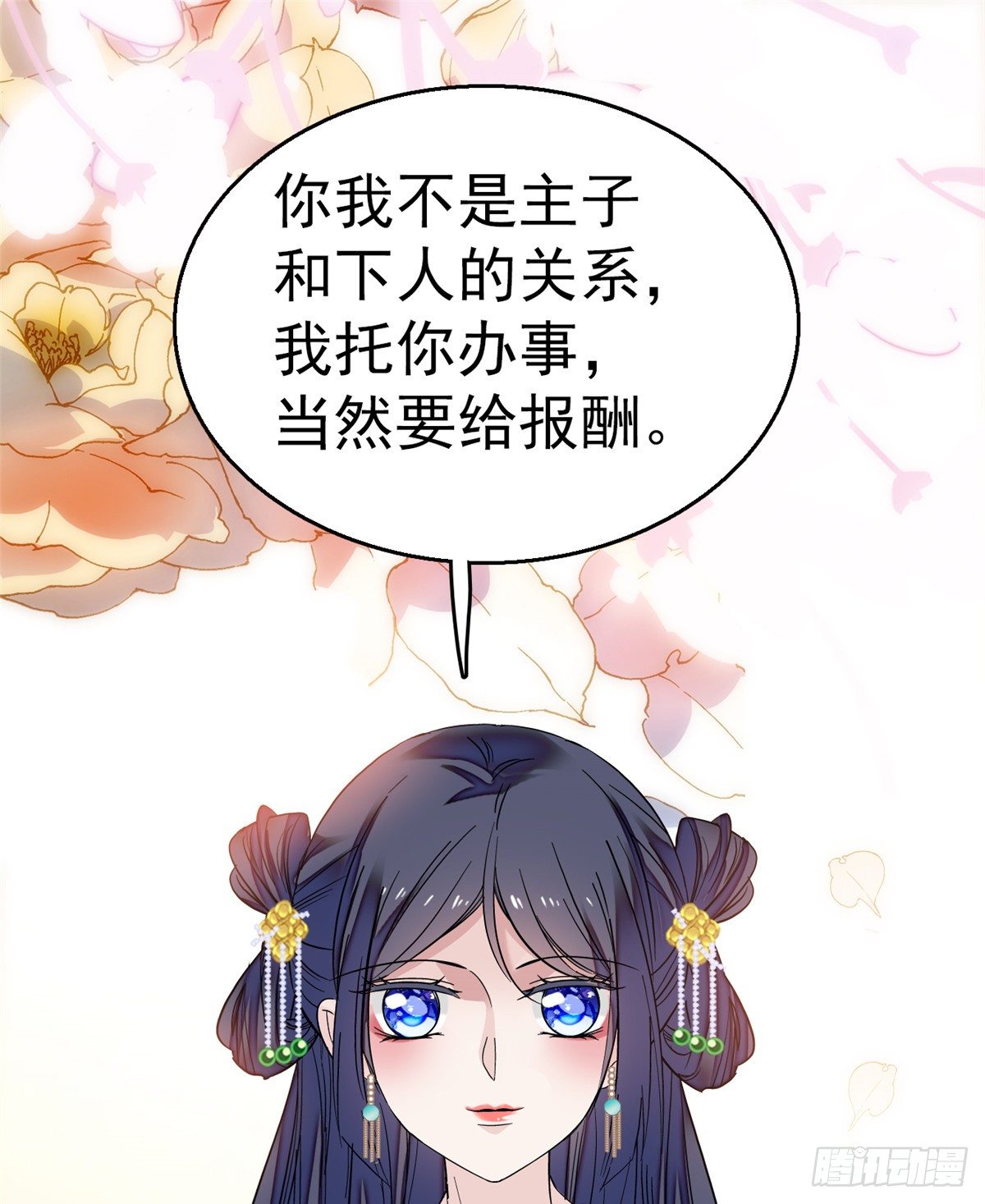 似锦韩漫全集-第34话 赌局无删减无遮挡章节图片 