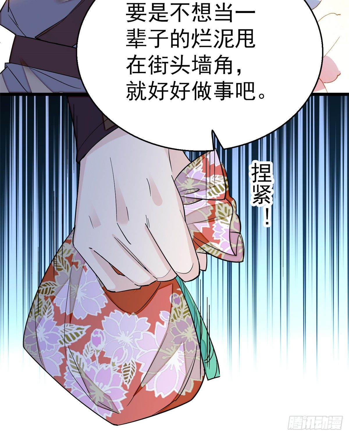 似锦韩漫全集-第34话 赌局无删减无遮挡章节图片 