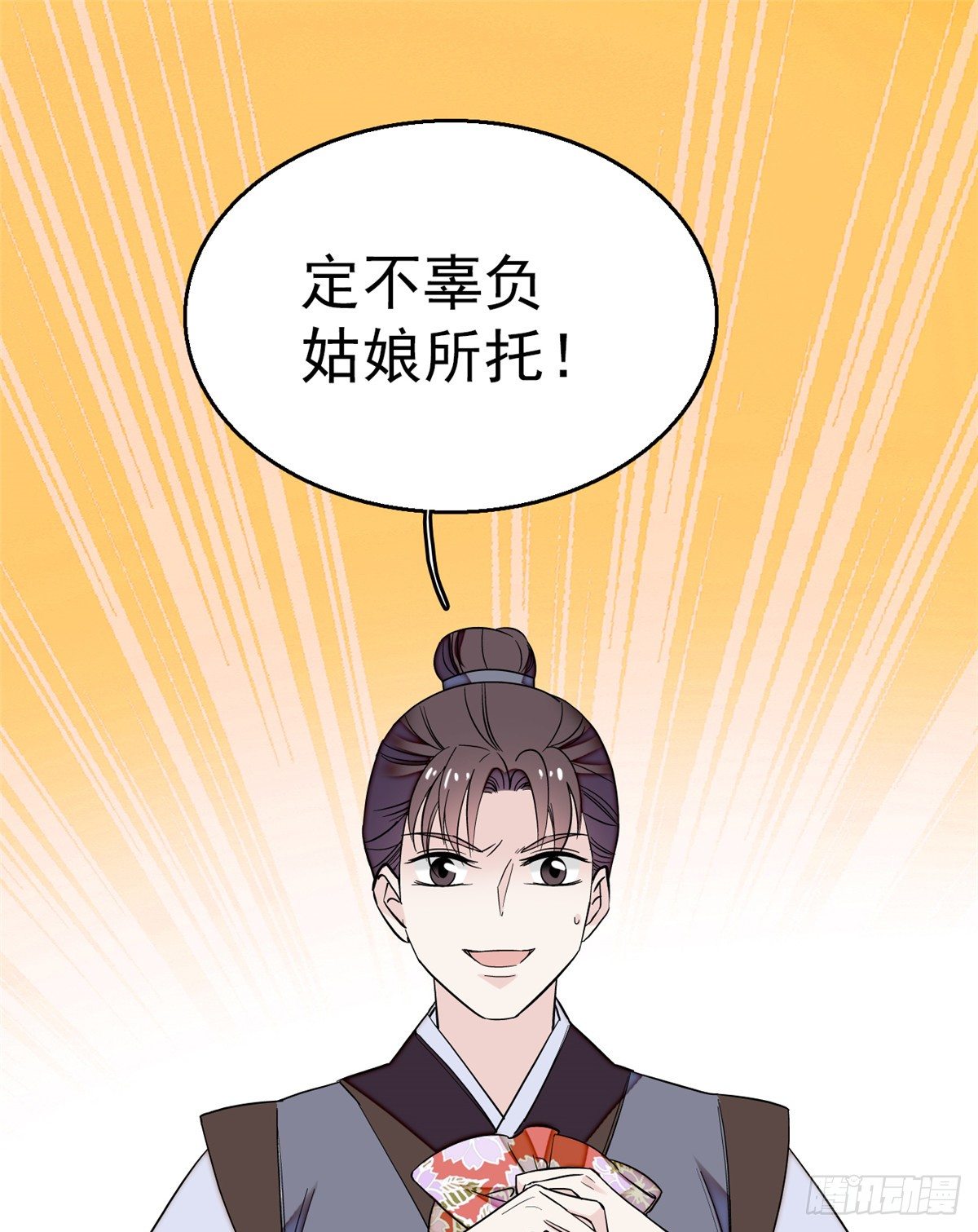 似锦韩漫全集-第34话 赌局无删减无遮挡章节图片 