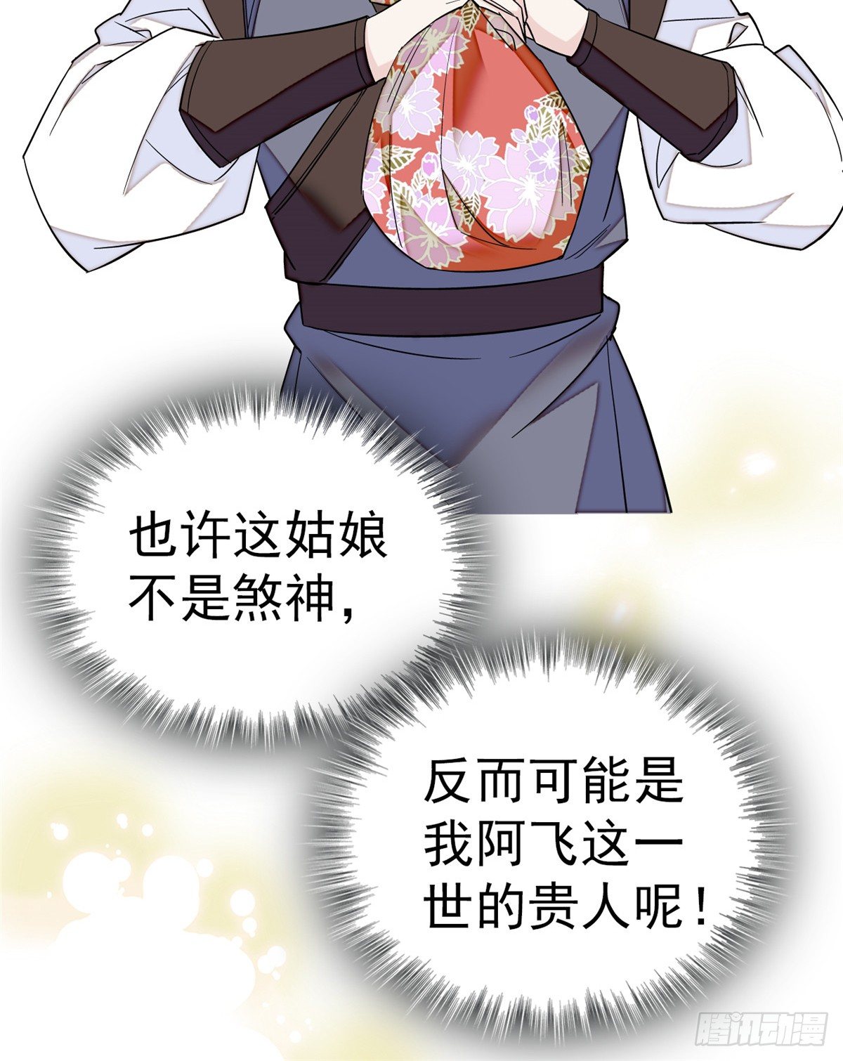 似锦韩漫全集-第34话 赌局无删减无遮挡章节图片 