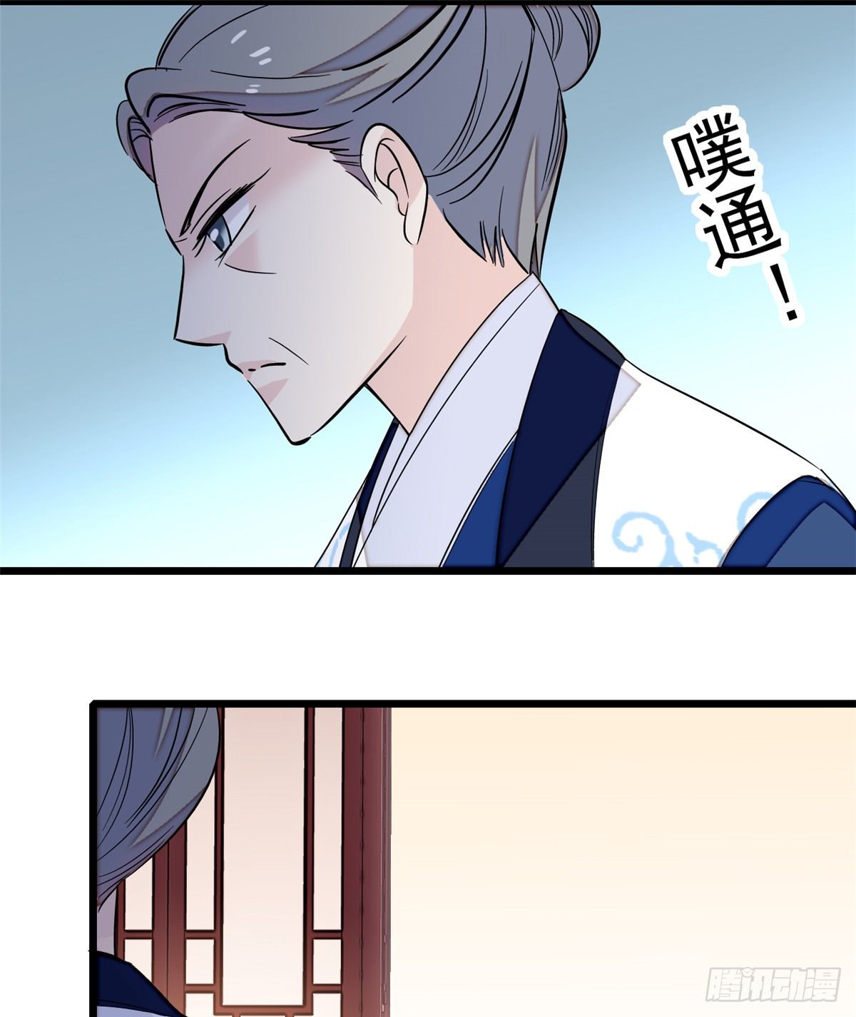 似锦韩漫全集-第34话 赌局无删减无遮挡章节图片 