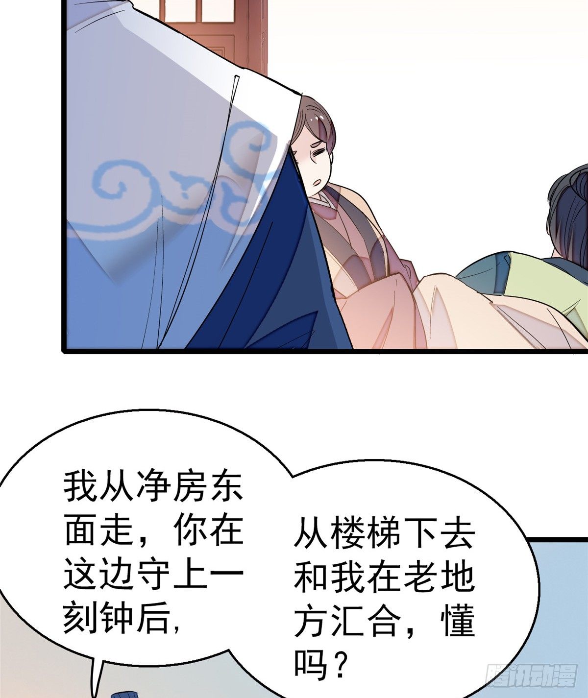 似锦韩漫全集-第34话 赌局无删减无遮挡章节图片 