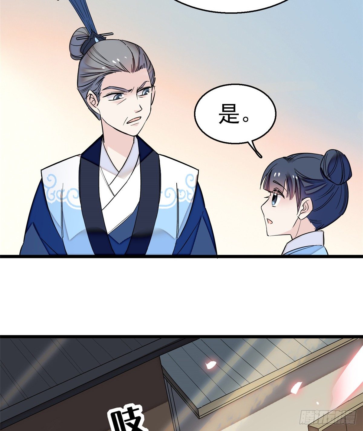 似锦韩漫全集-第34话 赌局无删减无遮挡章节图片 