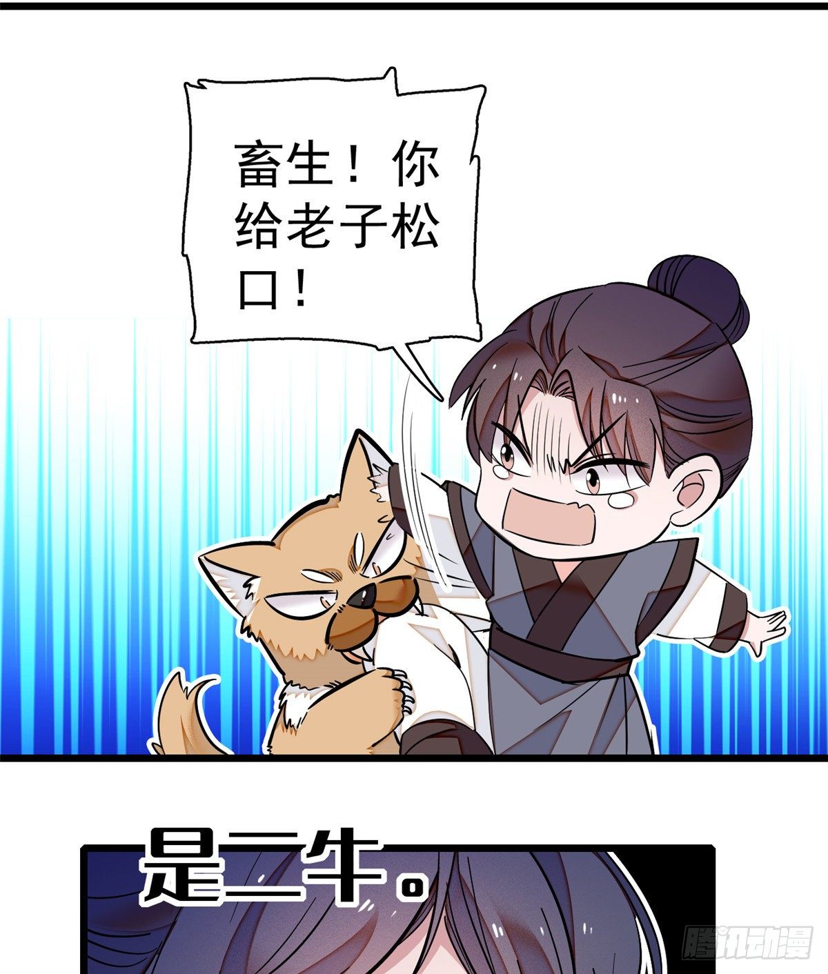 似锦韩漫全集-第35话 连条狗都打不过无删减无遮挡章节图片 