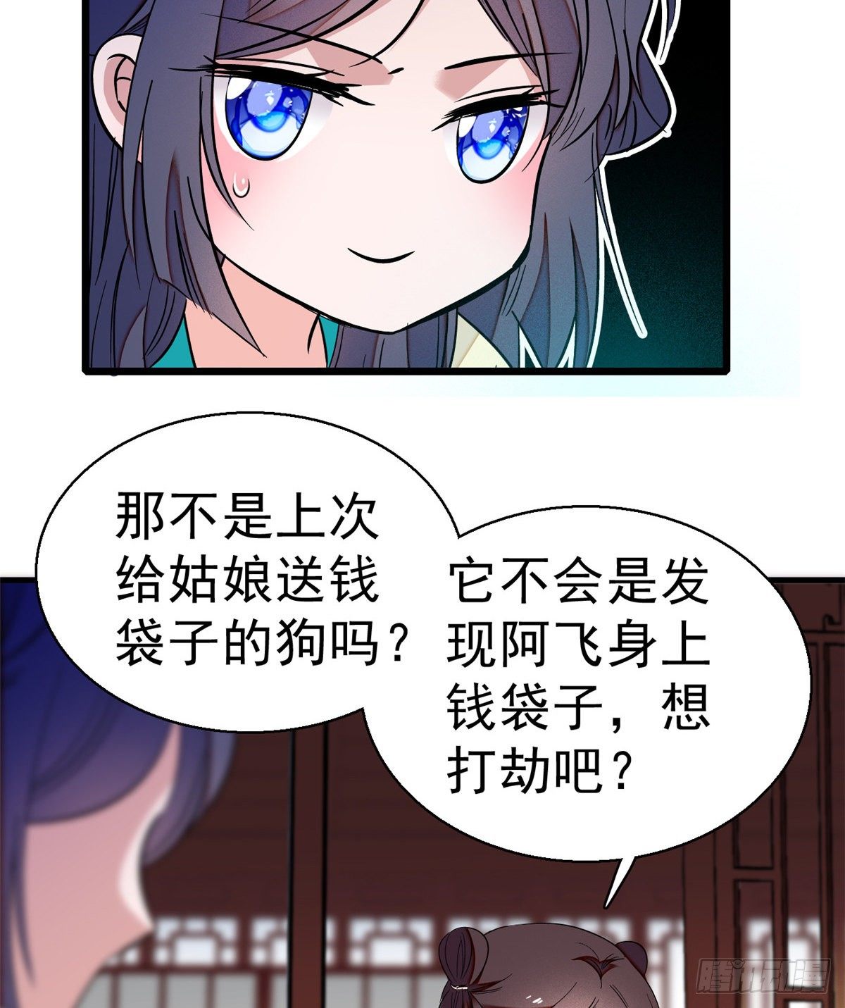 似锦韩漫全集-第35话 连条狗都打不过无删减无遮挡章节图片 