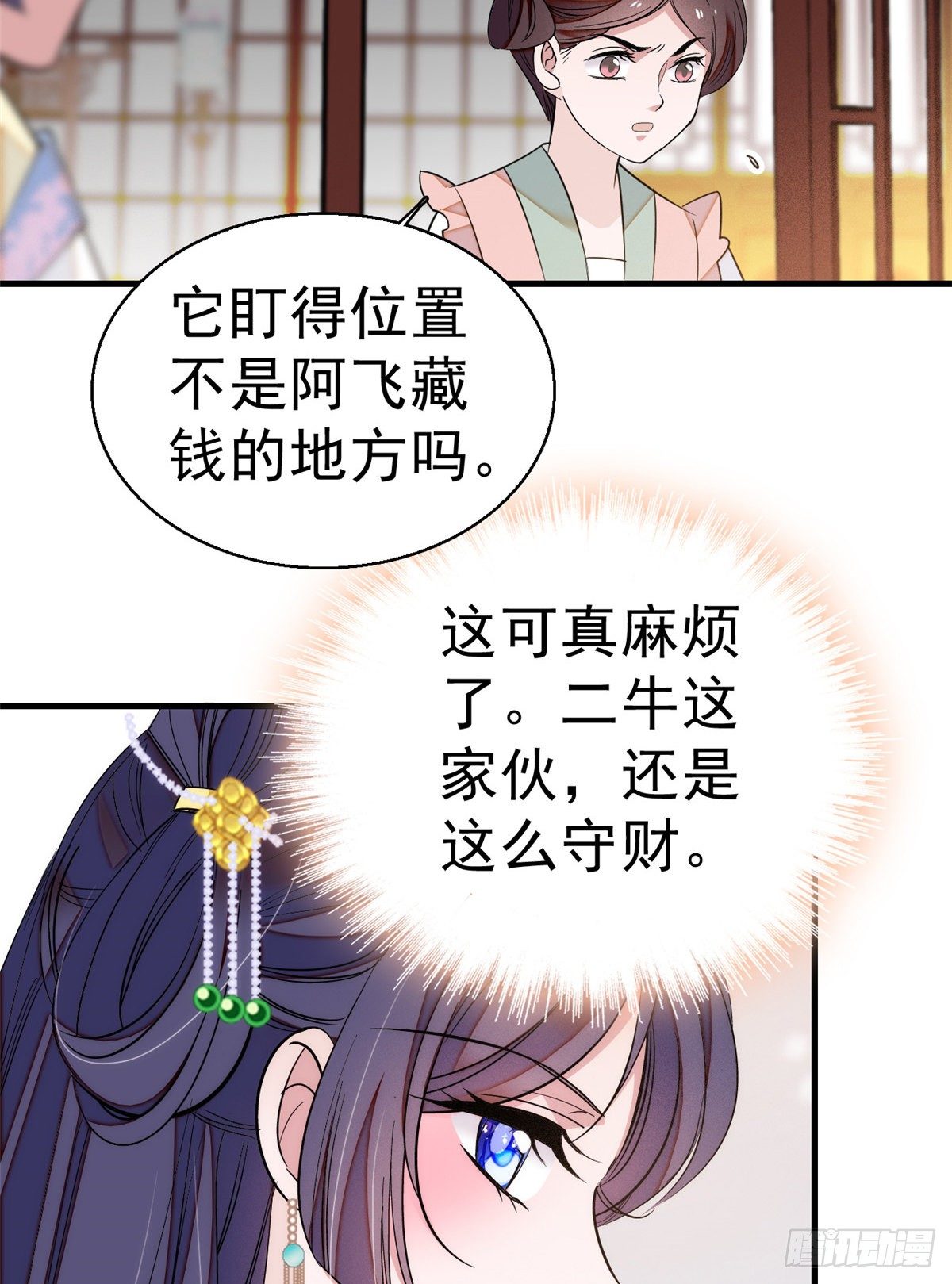 似锦韩漫全集-第35话 连条狗都打不过无删减无遮挡章节图片 