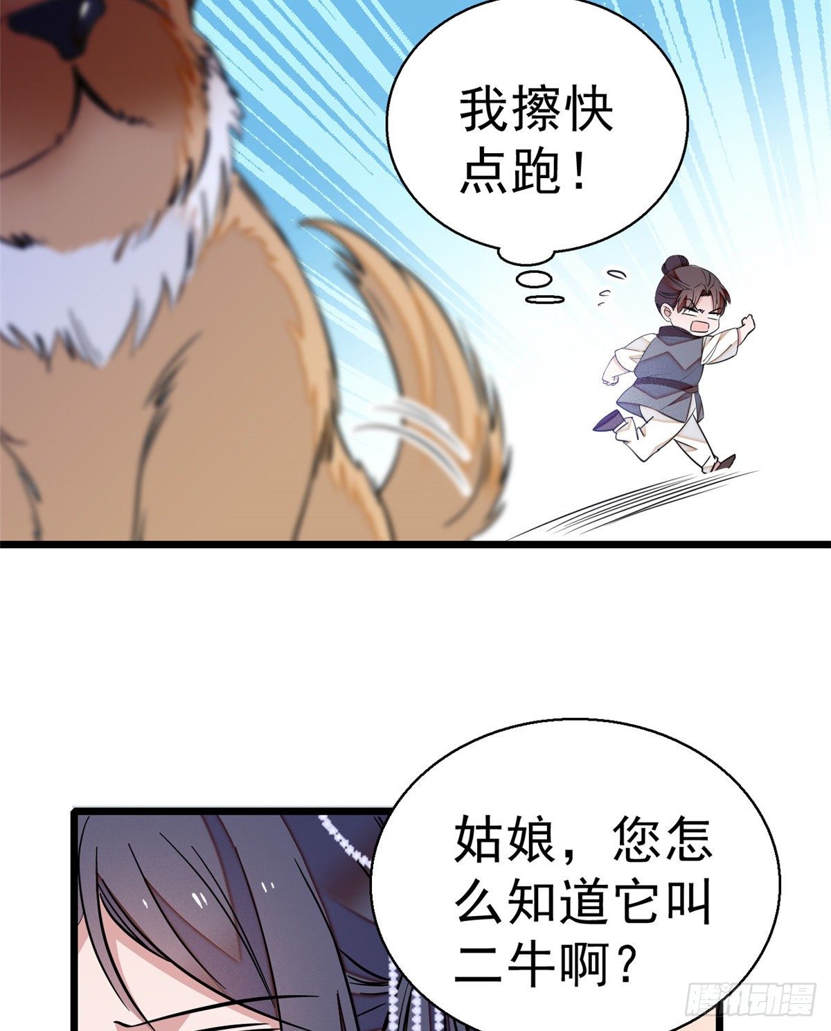 似锦韩漫全集-第35话 连条狗都打不过无删减无遮挡章节图片 