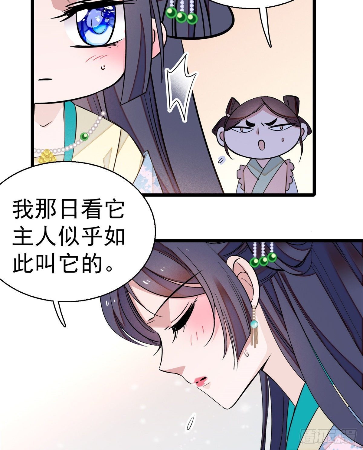 似锦韩漫全集-第35话 连条狗都打不过无删减无遮挡章节图片 