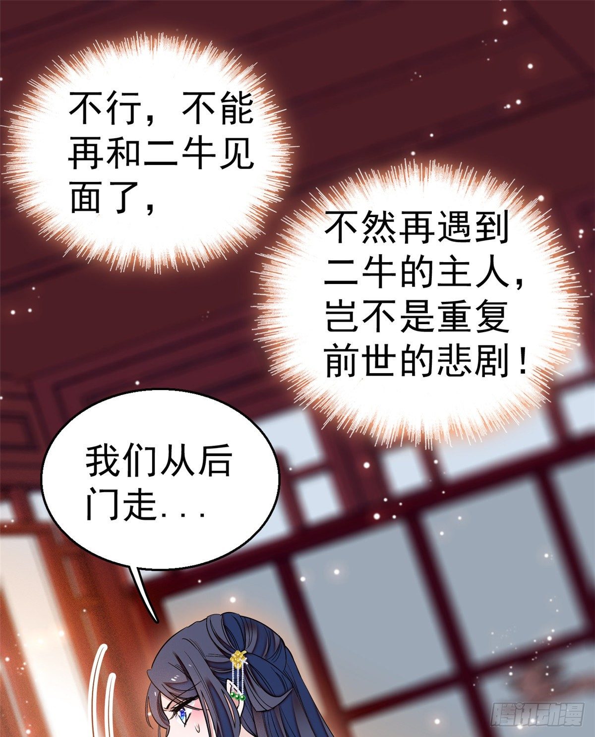 似锦韩漫全集-第35话 连条狗都打不过无删减无遮挡章节图片 
