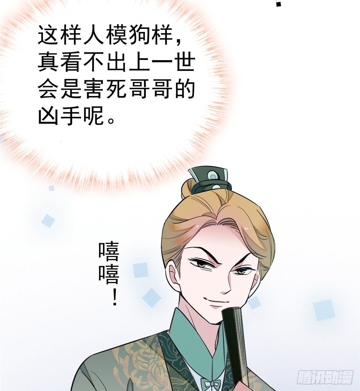 似锦韩漫全集-第35话 连条狗都打不过无删减无遮挡章节图片 