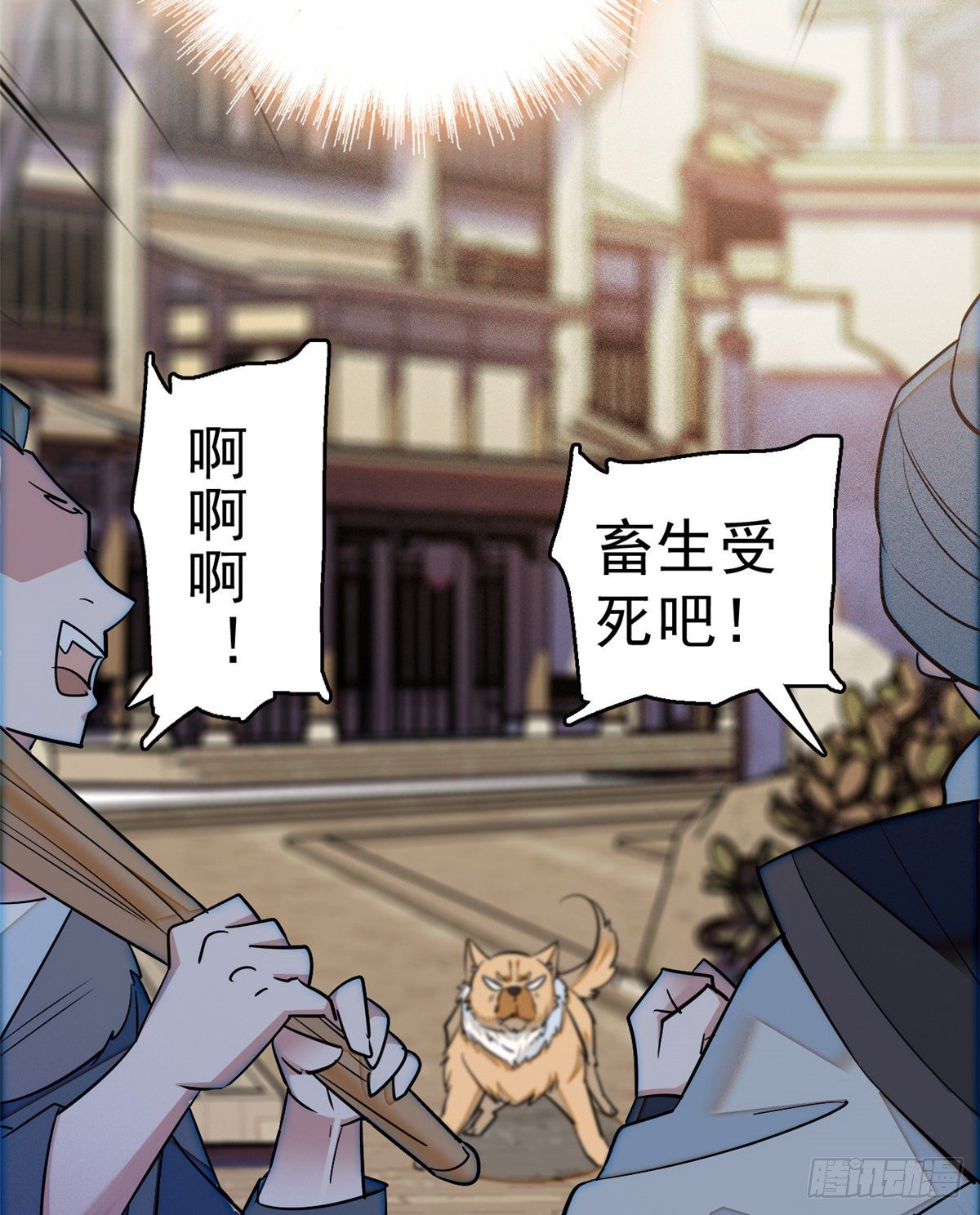似锦韩漫全集-第35话 连条狗都打不过无删减无遮挡章节图片 