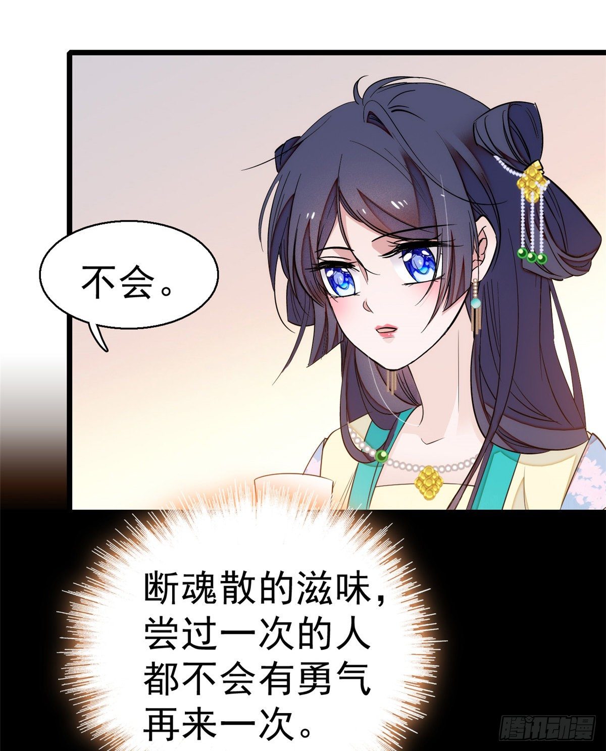 似锦韩漫全集-第35话 连条狗都打不过无删减无遮挡章节图片 