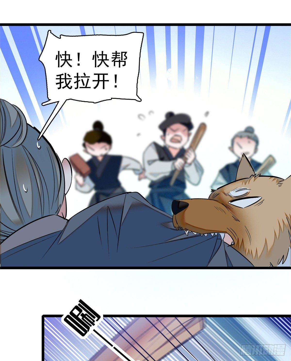 似锦韩漫全集-第35话 连条狗都打不过无删减无遮挡章节图片 