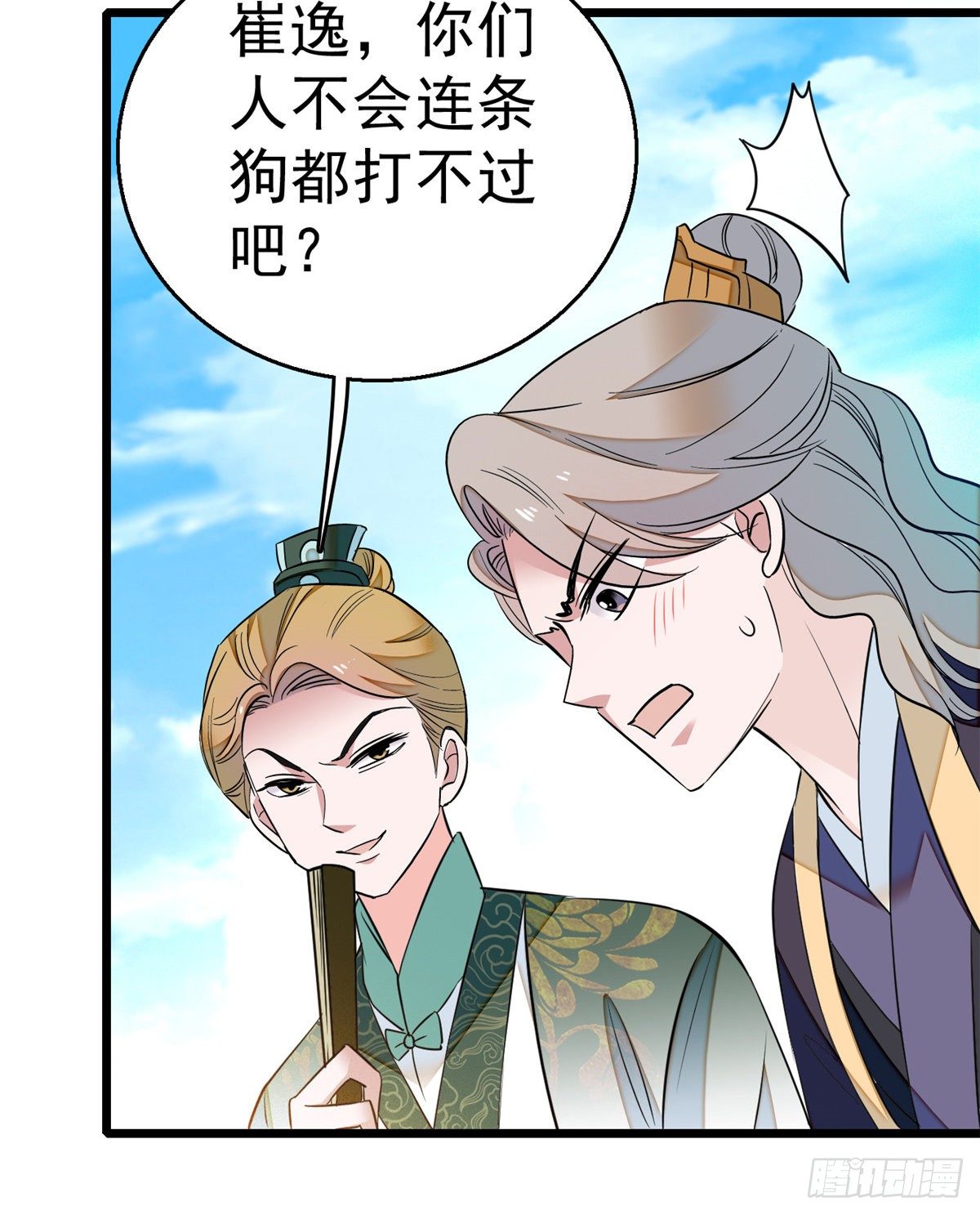 似锦韩漫全集-第35话 连条狗都打不过无删减无遮挡章节图片 