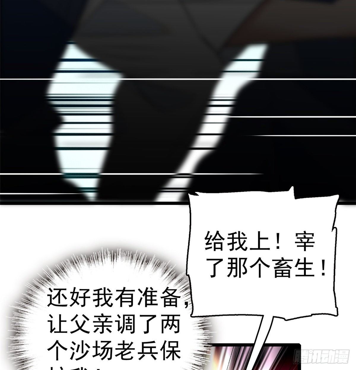 似锦韩漫全集-第35话 连条狗都打不过无删减无遮挡章节图片 