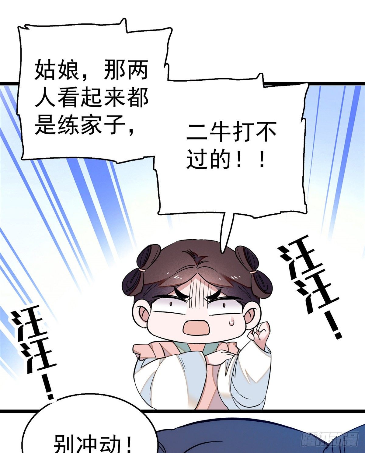 似锦韩漫全集-第35话 连条狗都打不过无删减无遮挡章节图片 