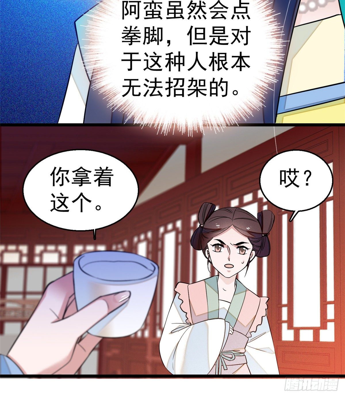 似锦韩漫全集-第35话 连条狗都打不过无删减无遮挡章节图片 