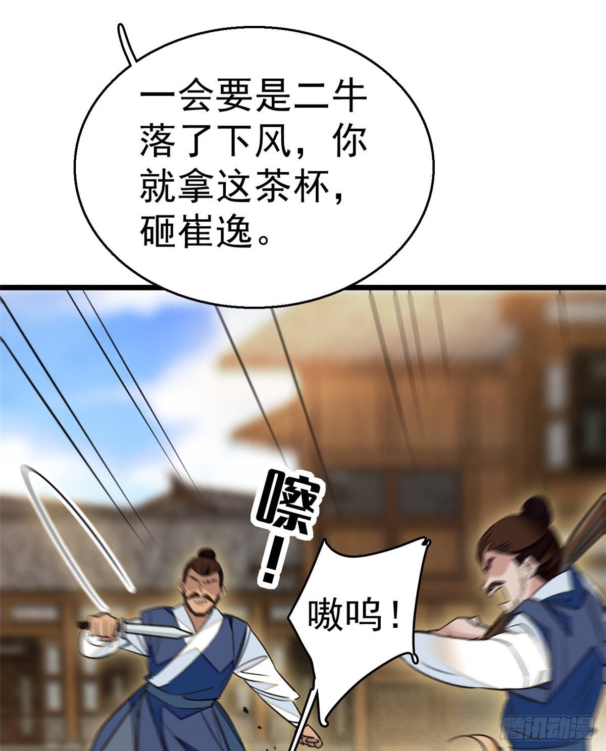 似锦韩漫全集-第35话 连条狗都打不过无删减无遮挡章节图片 