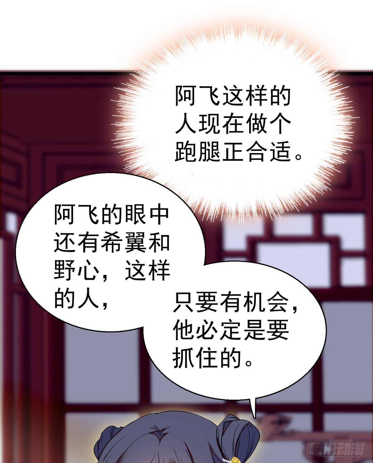 似锦韩漫全集-第35话 连条狗都打不过无删减无遮挡章节图片 
