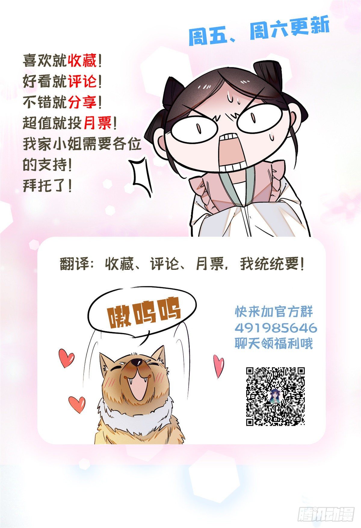 似锦韩漫全集-第35话 连条狗都打不过无删减无遮挡章节图片 
