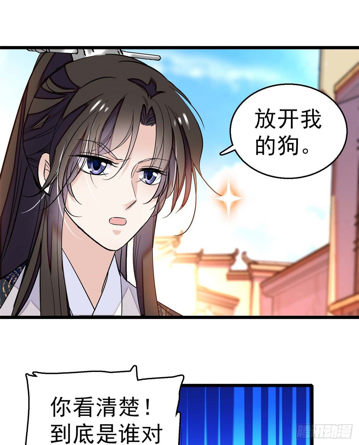 似锦韩漫全集-第36话 谁倒霉还说不准呢无删减无遮挡章节图片 
