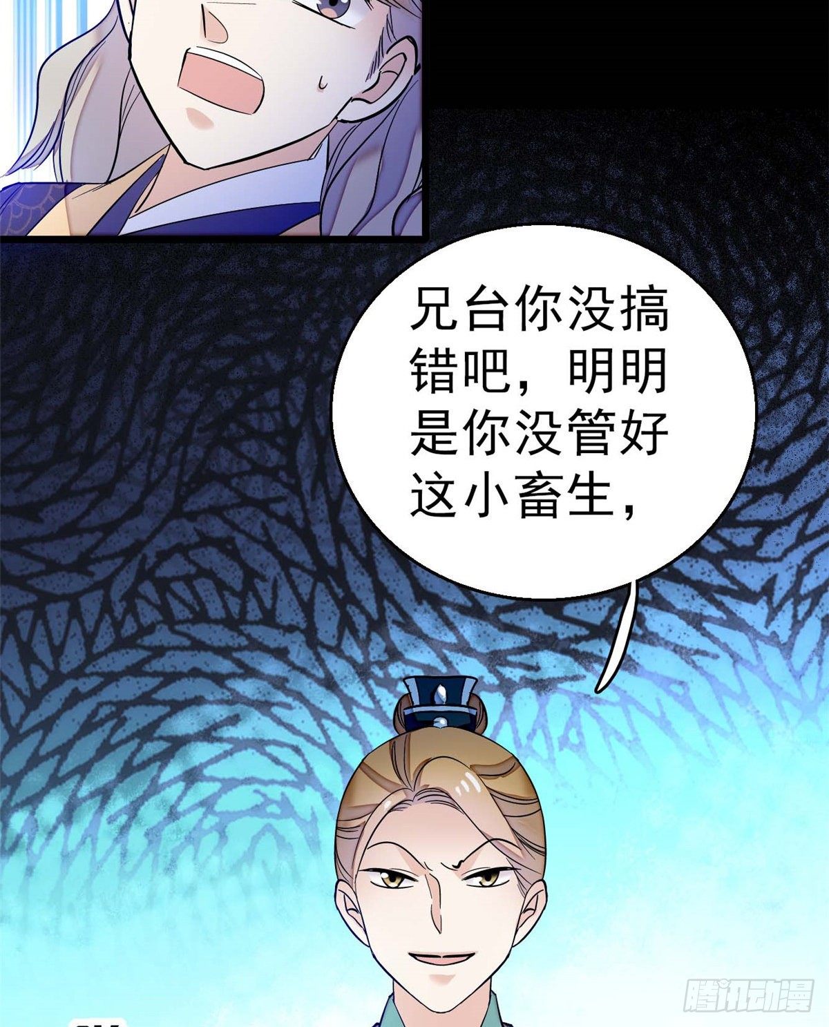 似锦韩漫全集-第36话 谁倒霉还说不准呢无删减无遮挡章节图片 