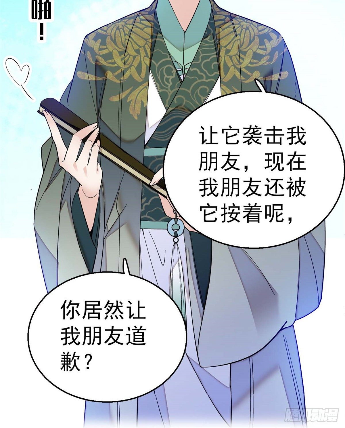 似锦韩漫全集-第36话 谁倒霉还说不准呢无删减无遮挡章节图片 