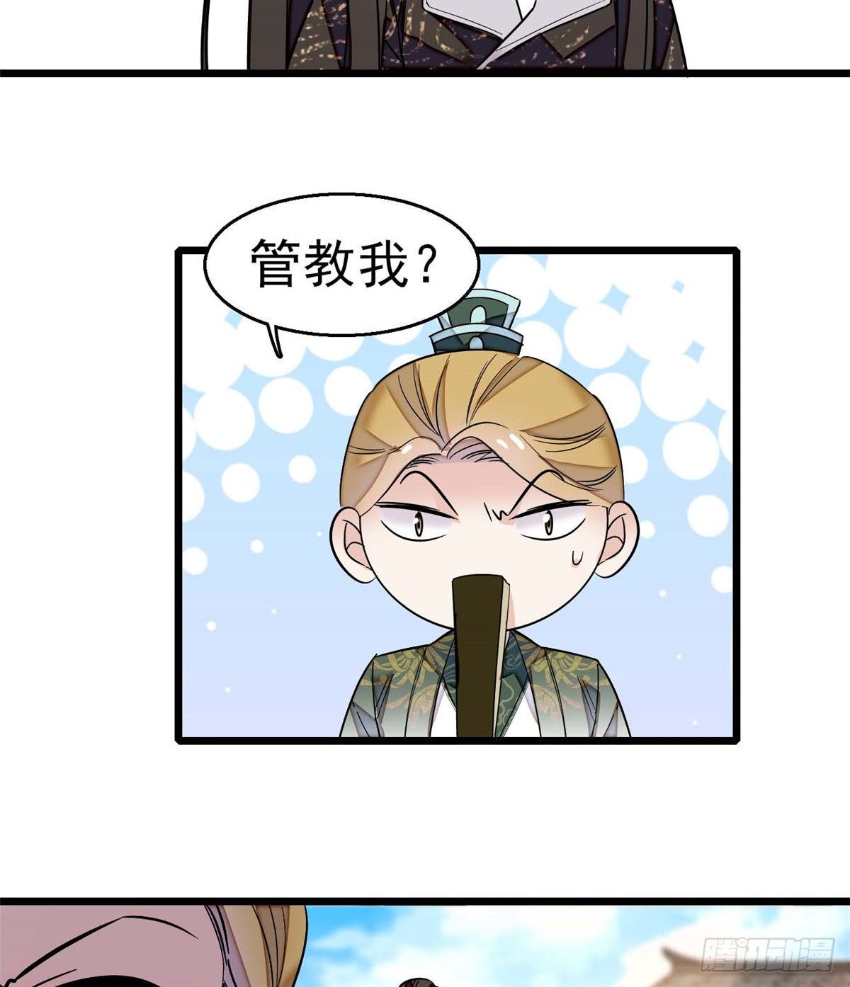 似锦韩漫全集-第36话 谁倒霉还说不准呢无删减无遮挡章节图片 