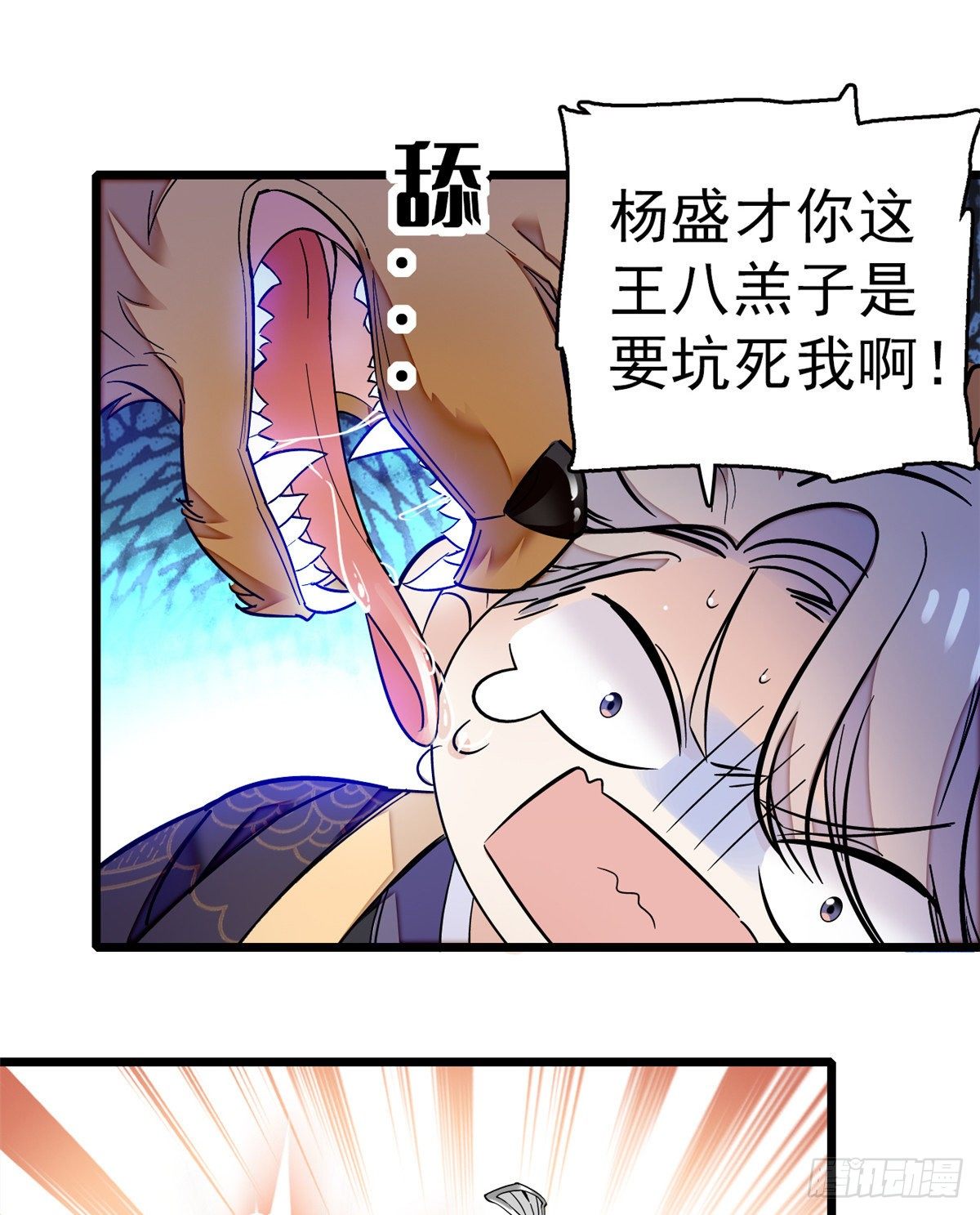 似锦韩漫全集-第36话 谁倒霉还说不准呢无删减无遮挡章节图片 