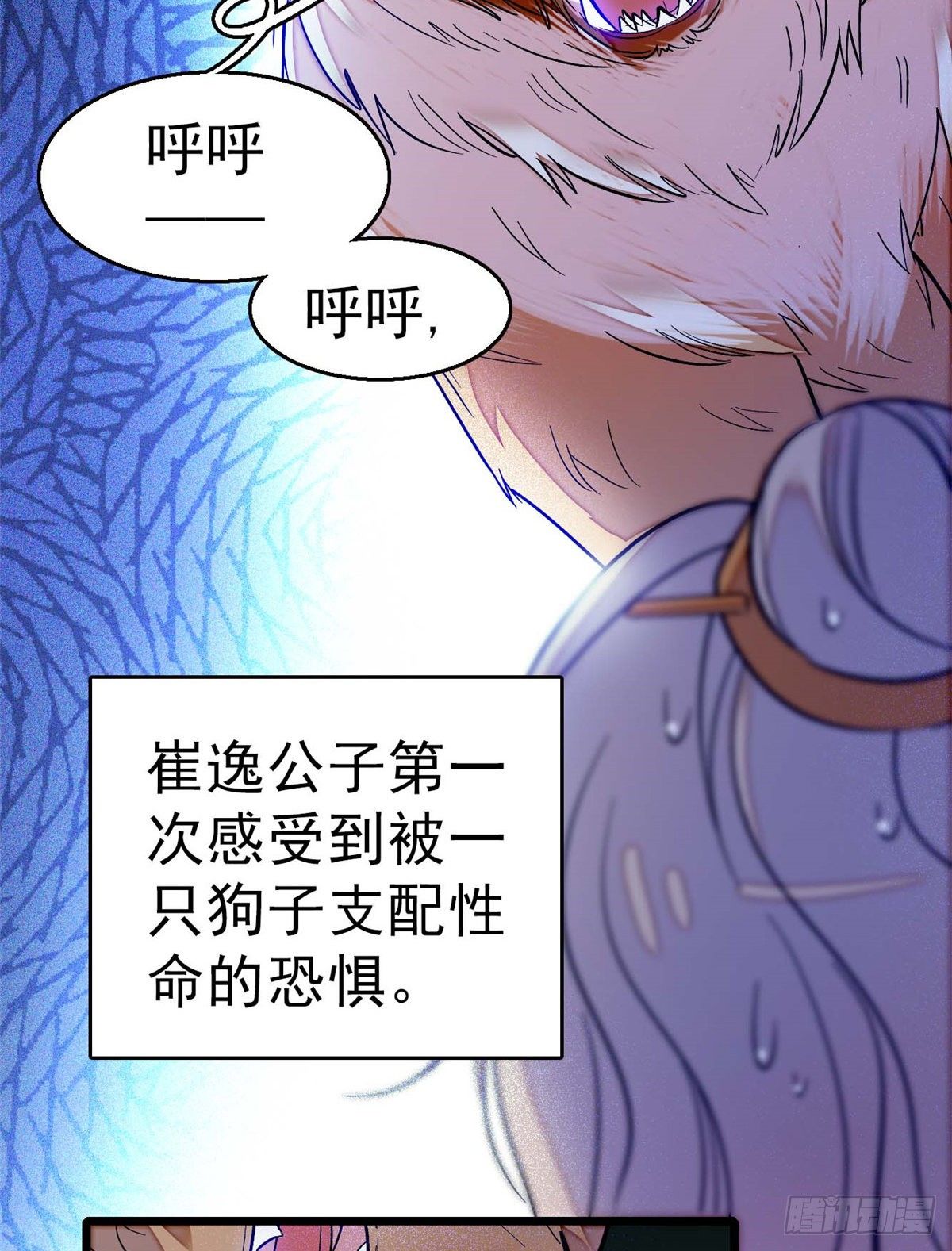 似锦韩漫全集-第36话 谁倒霉还说不准呢无删减无遮挡章节图片 