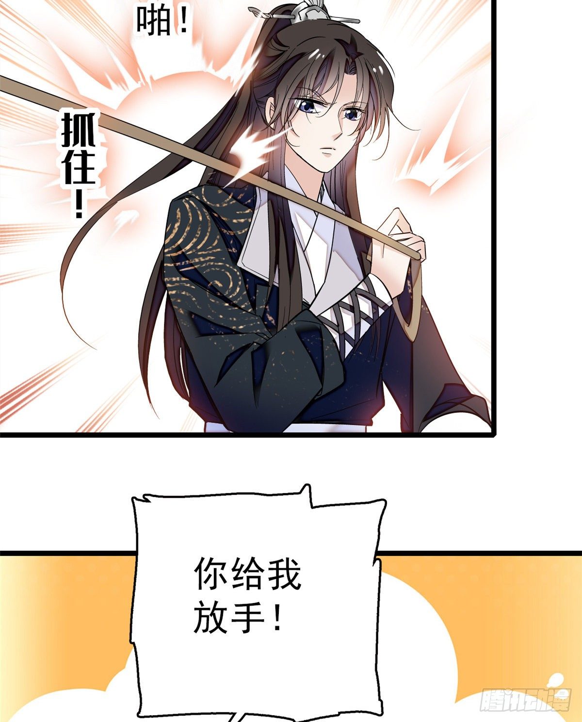 似锦韩漫全集-第36话 谁倒霉还说不准呢无删减无遮挡章节图片 