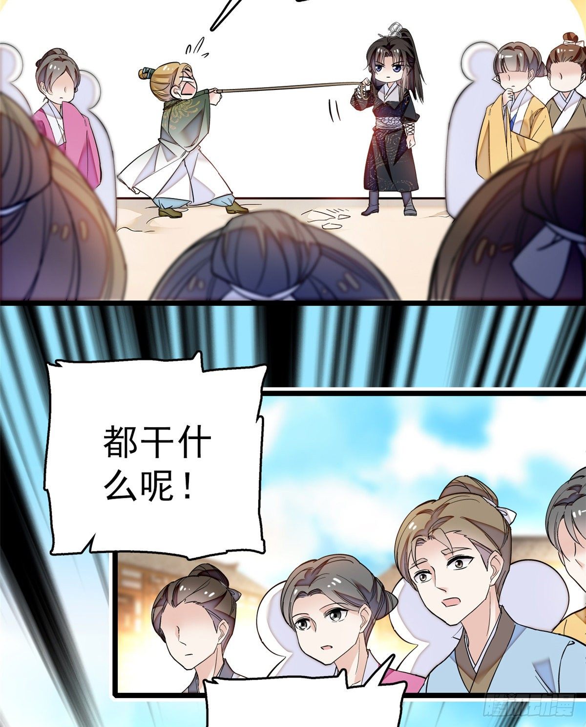 似锦韩漫全集-第36话 谁倒霉还说不准呢无删减无遮挡章节图片 
