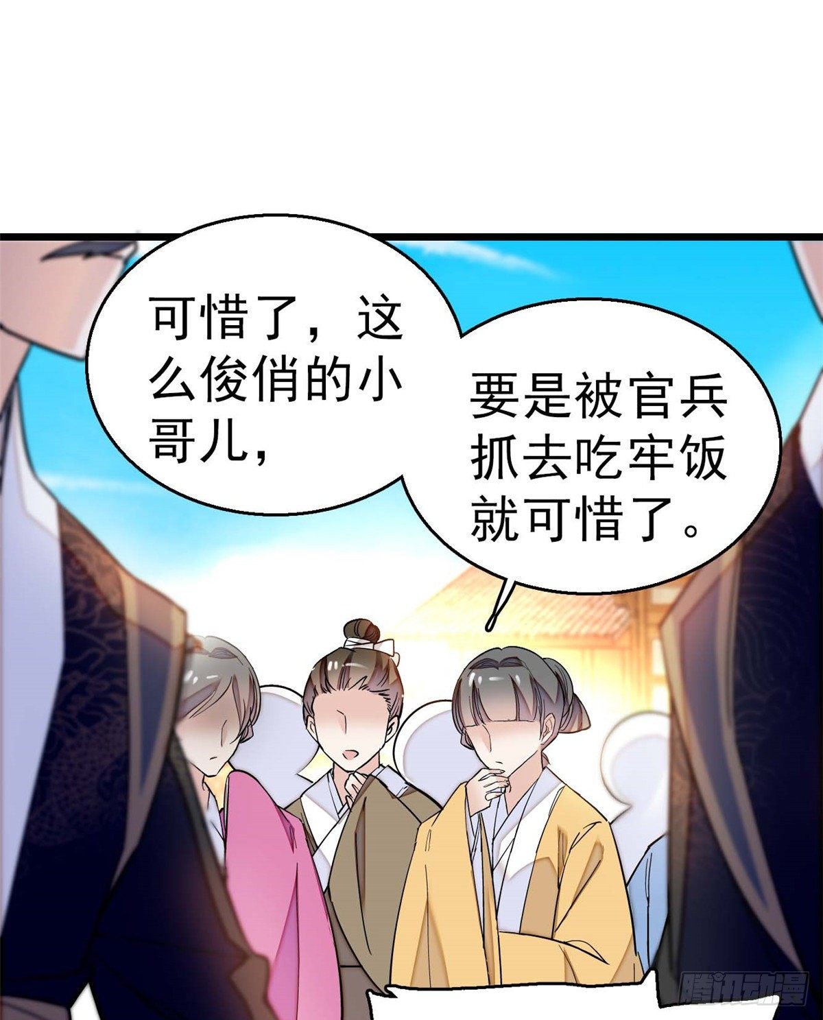 似锦韩漫全集-第36话 谁倒霉还说不准呢无删减无遮挡章节图片 