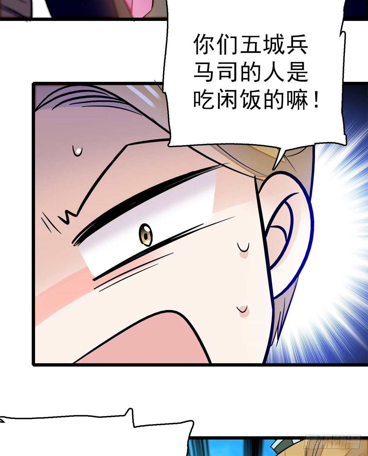 似锦韩漫全集-第36话 谁倒霉还说不准呢无删减无遮挡章节图片 